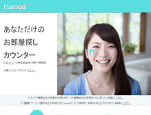Tablet Screenshot of nomad-a.jp